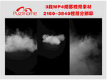 白色烟雾视频素材