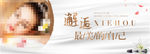 美容海报