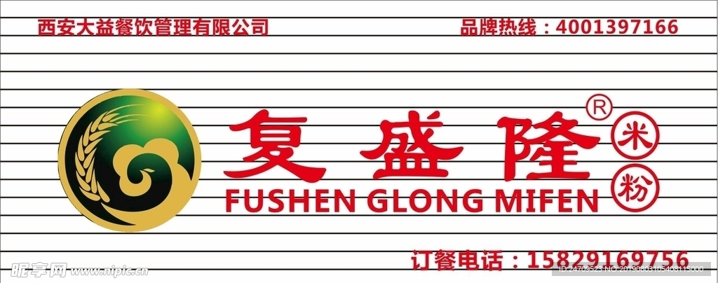 扣板门头