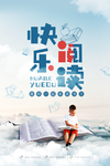 快乐阅读