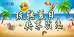 夏季海报吊旗图片