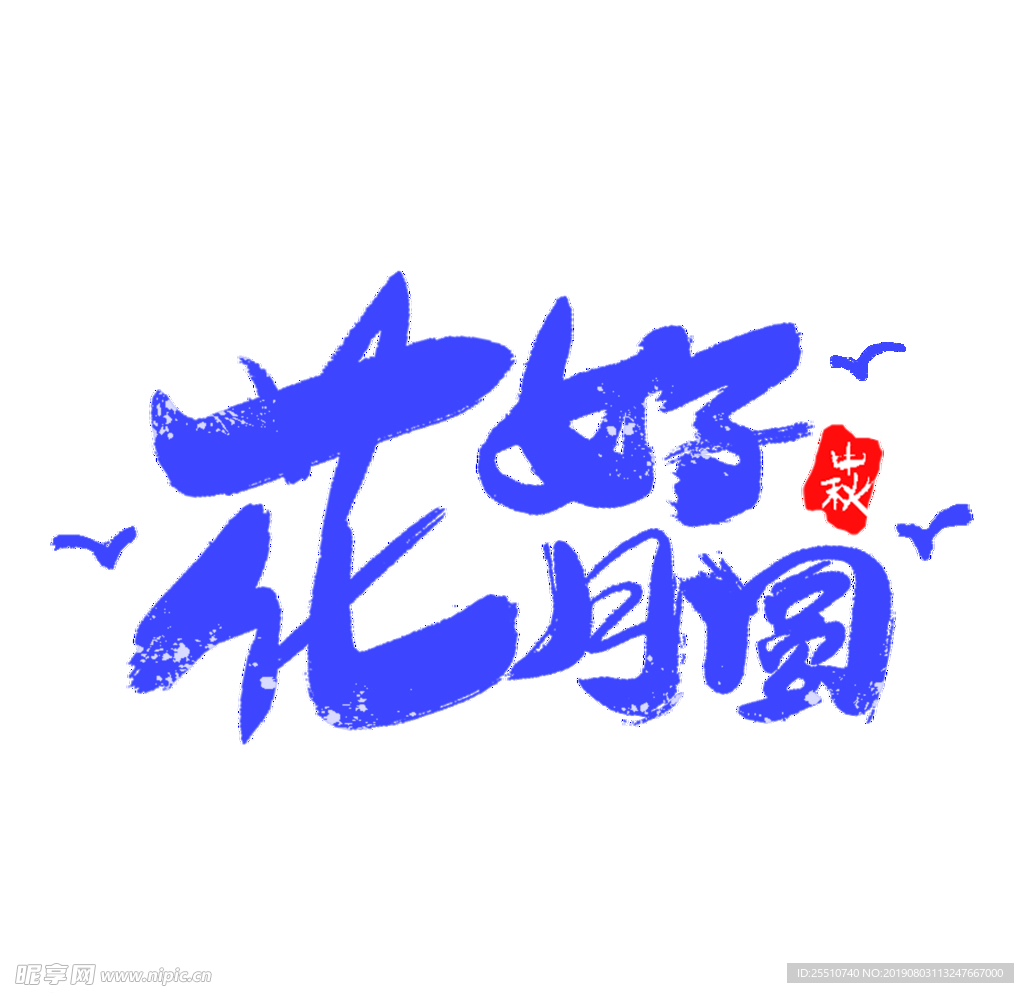 七夕