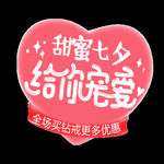 七夕