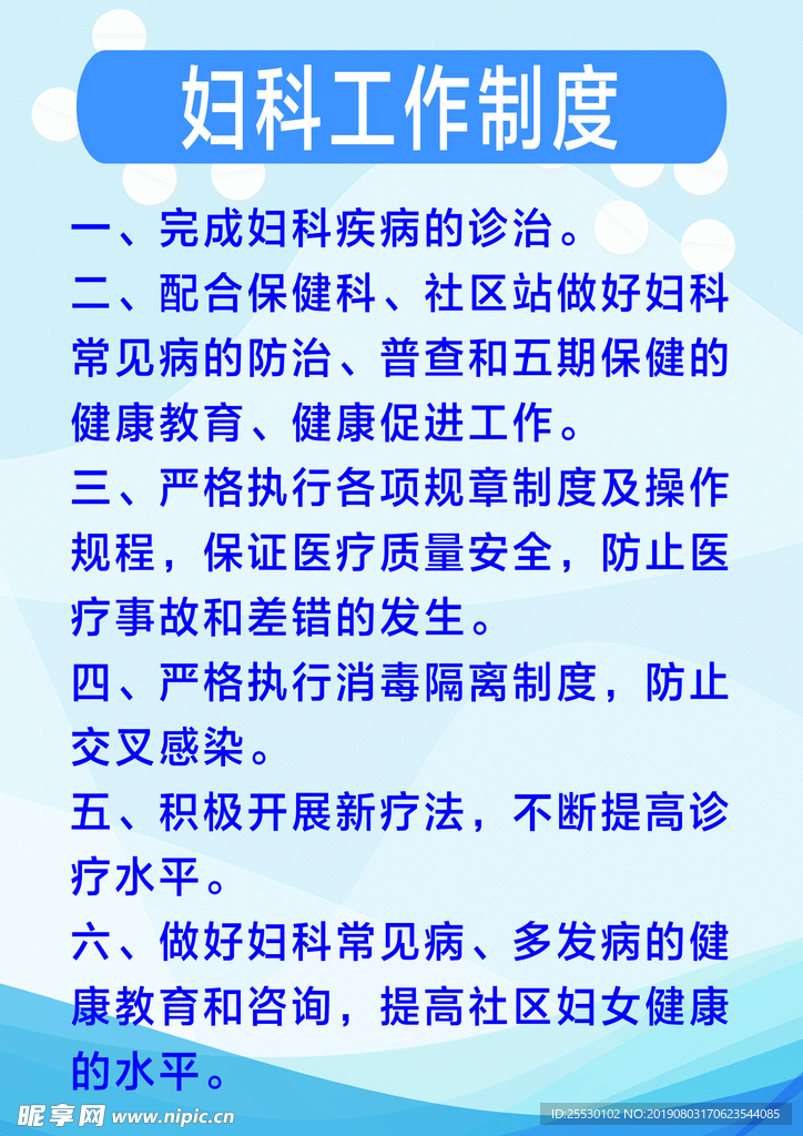诊所