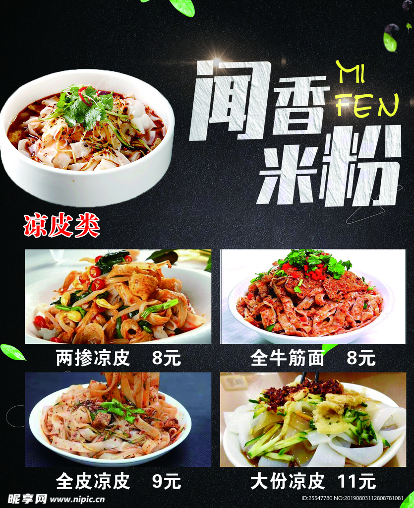米粉灯箱