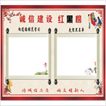 红黑榜