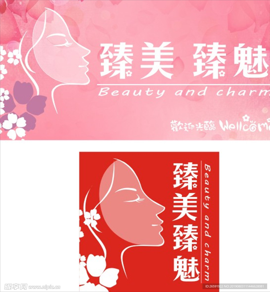 美容