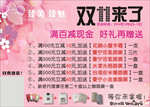 双11