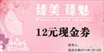 现金券
