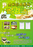 老祖宗石磨坊