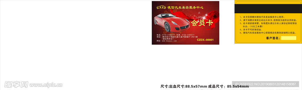 会员卡 名片 卡片