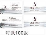 名片溪莲