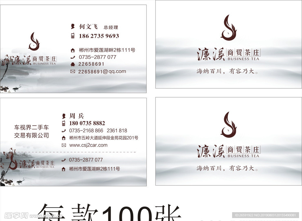 名片溪莲