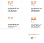 名片 菲林克斯