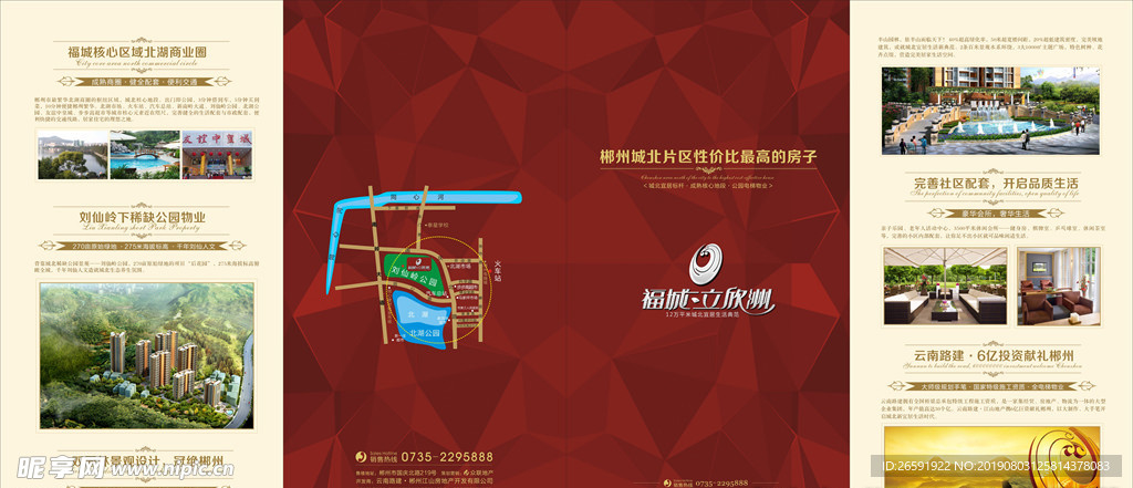 房地产
