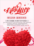 有你相伴