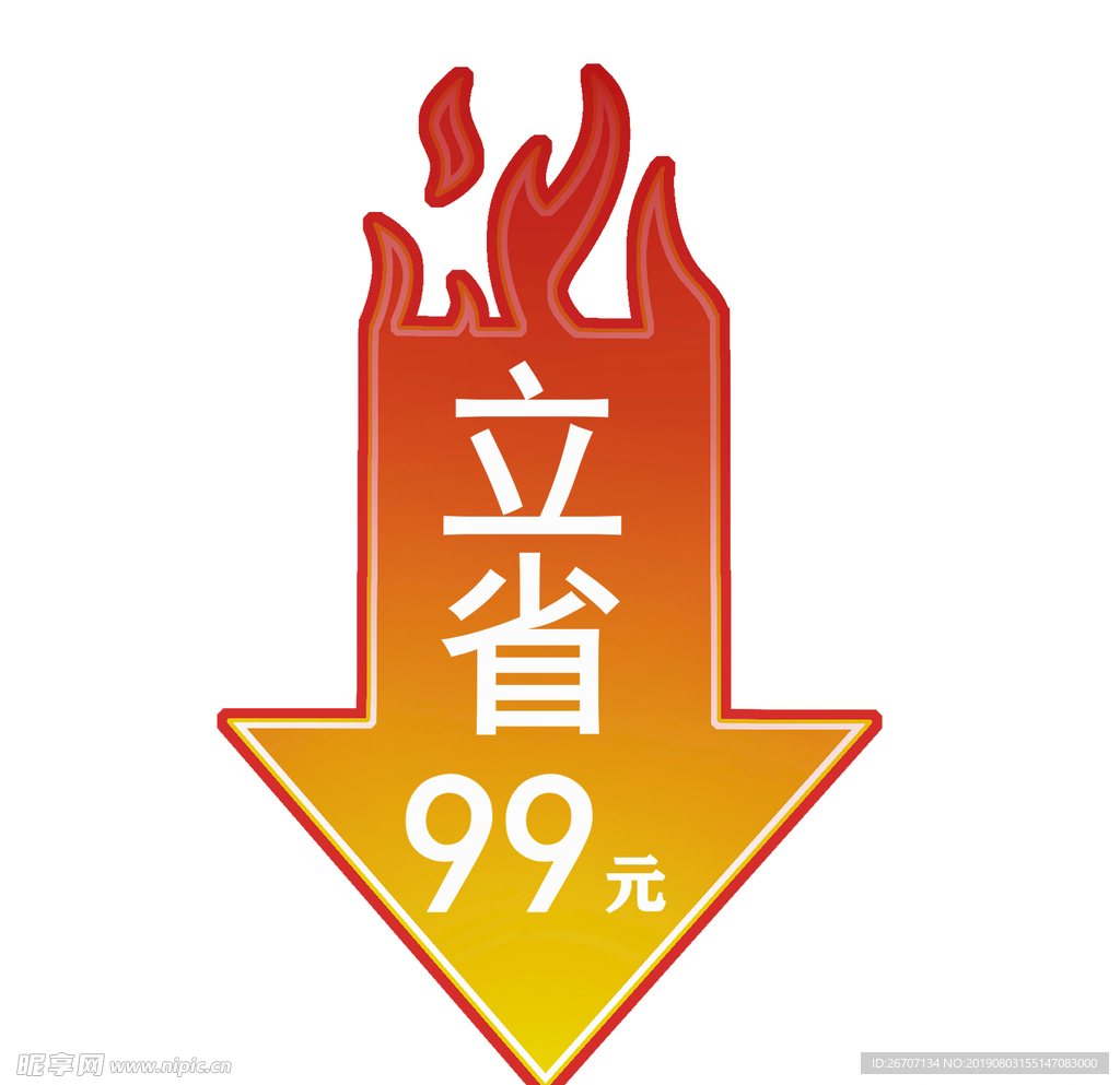 立省