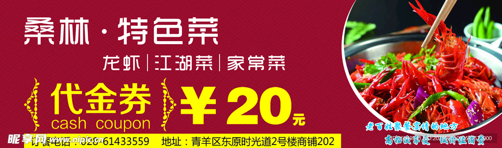 代金券