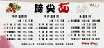 面馆价格表