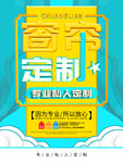 定制窗帘海报