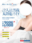 梵玛西7月海报
