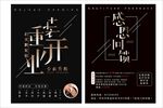 足浴开业