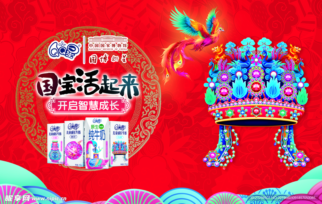 中国古典