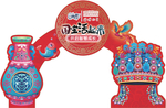 国宝花瓶