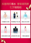 香水促销海报