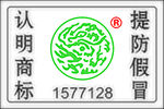 商标