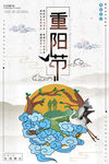 重阳节