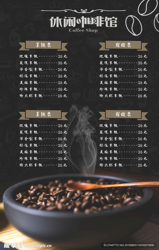 咖啡