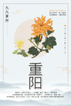 重阳