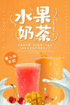 水果茶