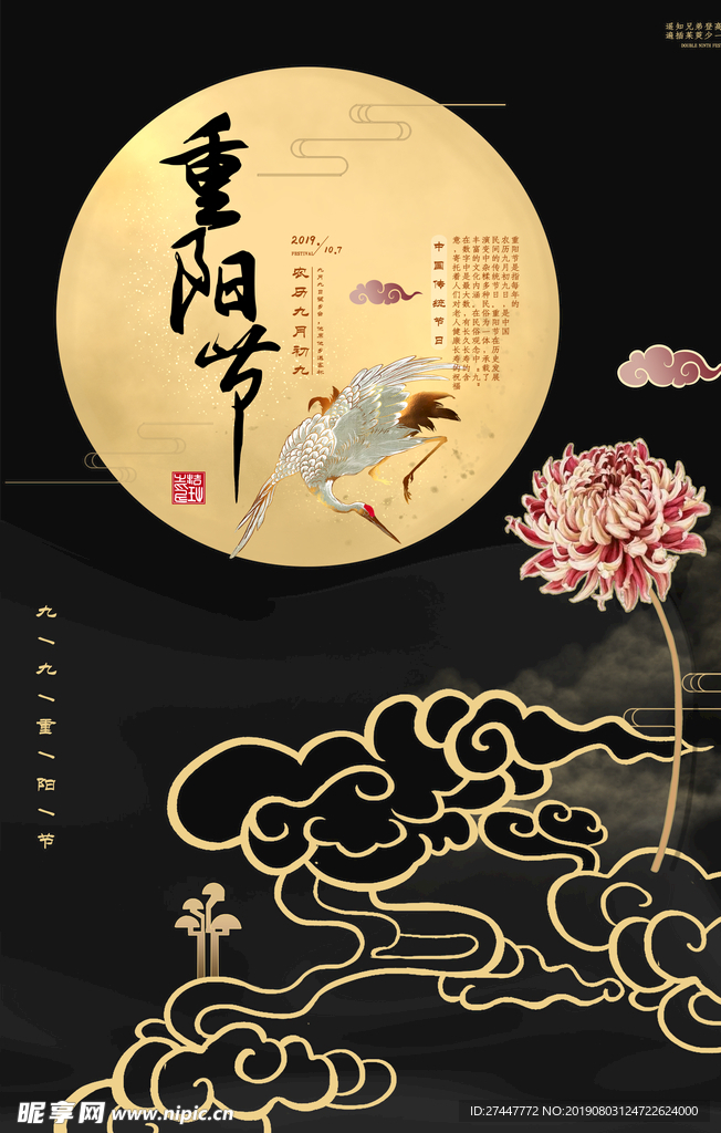 重阳节