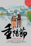 重阳节