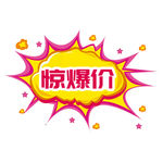爆炸符
