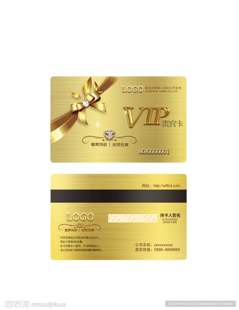 vip卡