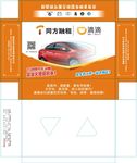 纸巾盒