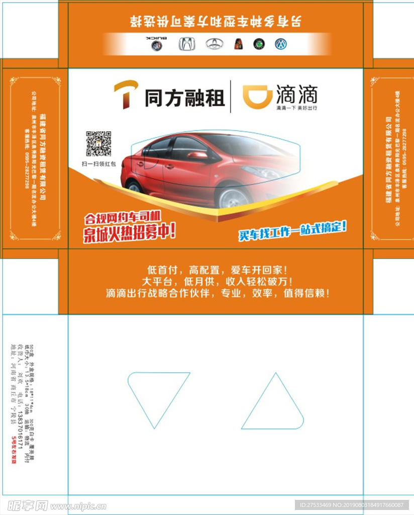 纸巾盒