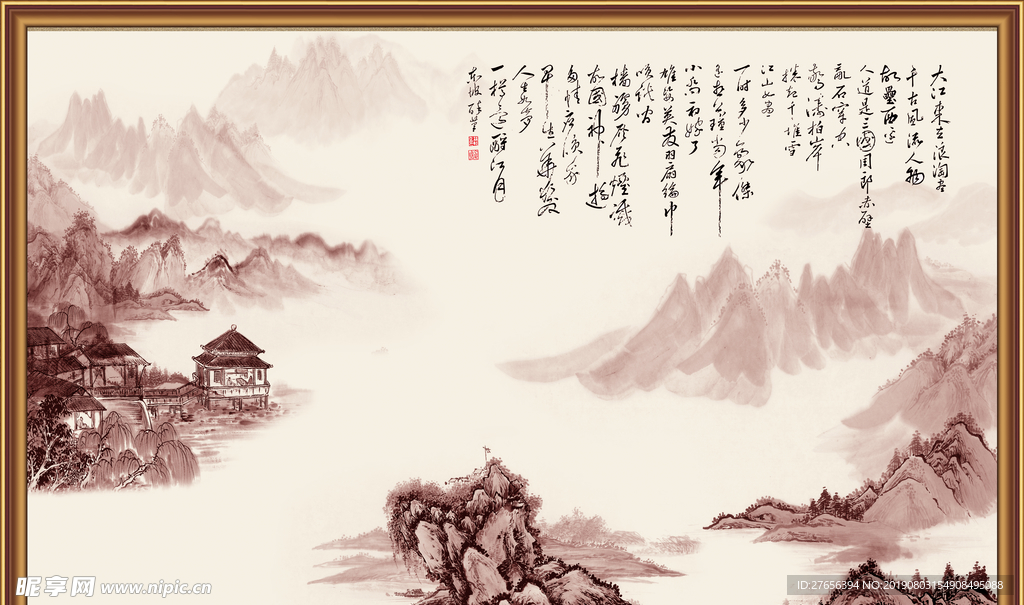 山水画