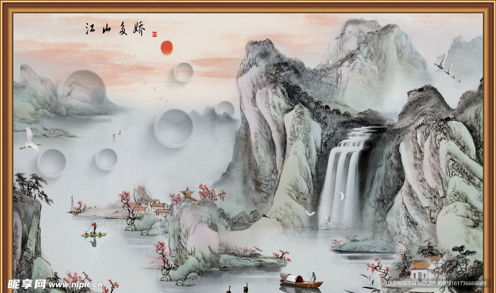 山水画