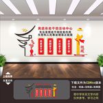 老干部文化墙