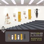 廉政楼道文化墙