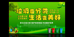 垃圾分类 垃圾分类标语PSD