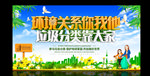 垃圾分类垃圾分类标语PSD