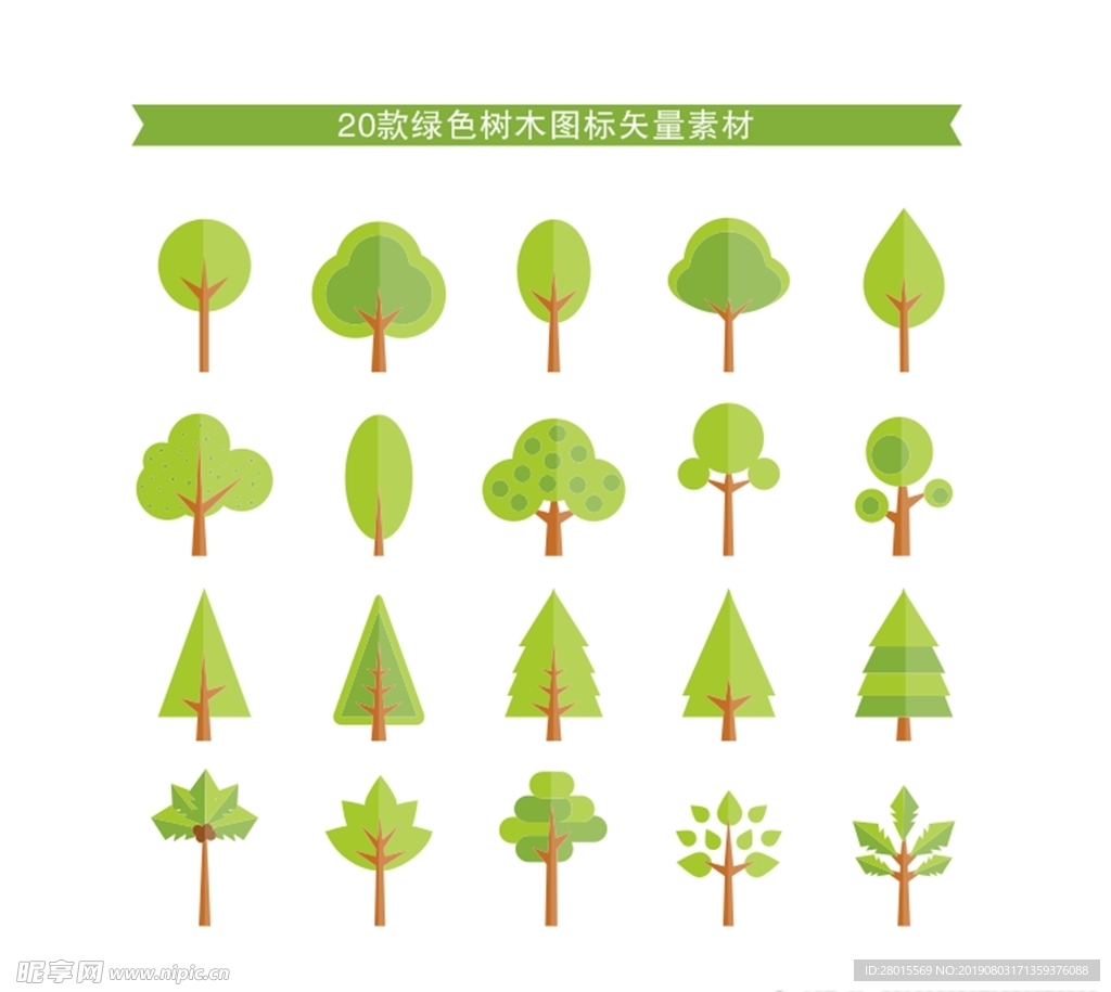 绿色植物图标