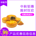 中秋电商