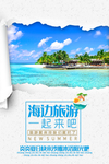 海边旅游