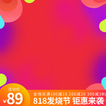 宝贝主图